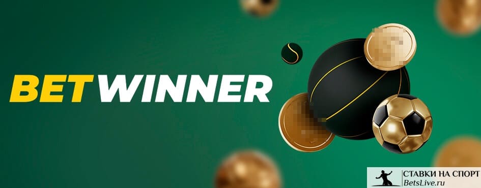 Discover the Benefits of Betwinner for Sports Betting Enthusiasts